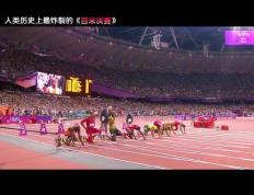 锦标赛巅峰对决！博尔特能否带领球队挺进决赛？