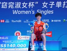 韩国羽毛球公开赛开启，中国选手斩获冠军